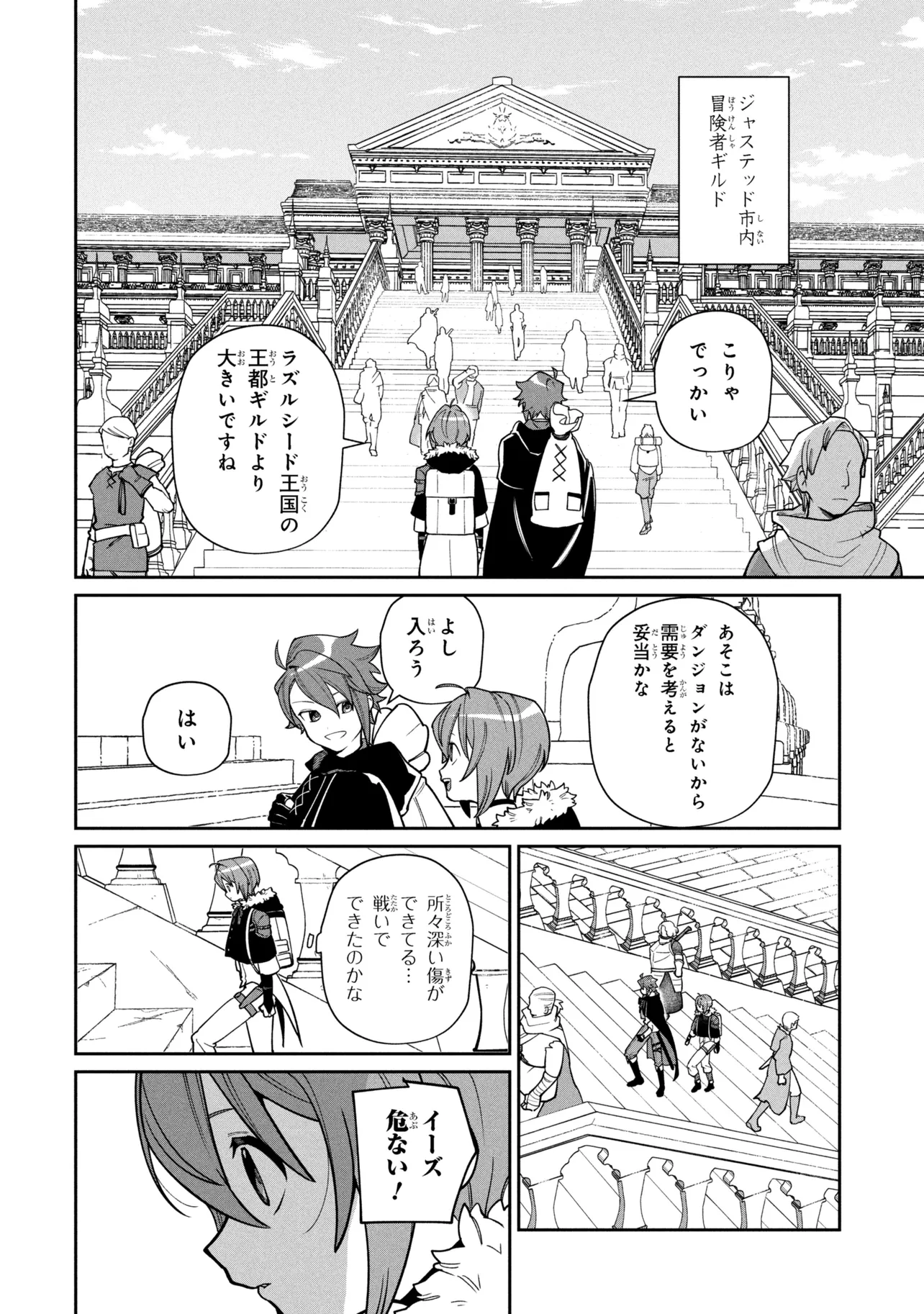 TOUBOU KENJA (KOUHO) NO BURARI TABI ~SHOUKAN SAREMASHITAGA, NIGEDASHITE ANNEI NO CHISAGASHI WO TANOSHIMIMASU~ Chapter 8.2 page 9 - nihonkuni.com