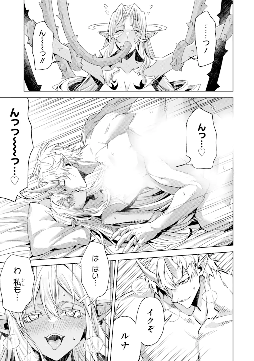 WHEN I REINCARNATION, I WAS A MID-BOSS WHO DIED IN THE GAME. - RAW Chap 35.3 - Pic 6
