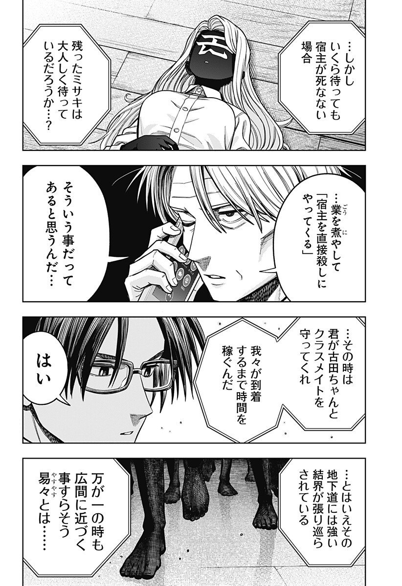 HATORI TO FURUTA NO HINICHIJOU SAHANJI Chapter 16 page 8 - nihonkuni.com