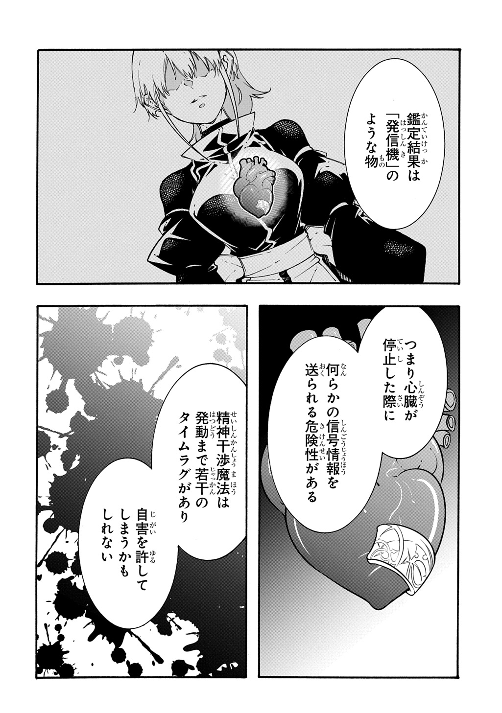 MECCHA SHOUKAN SARETA KEN (MANGA) - RAW Chap 57 - Pic 19