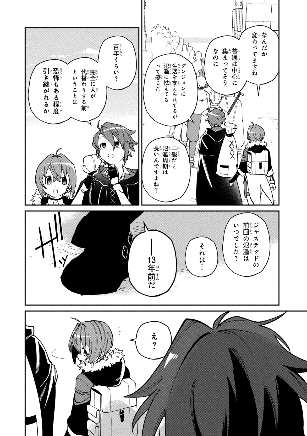 TOUBOU KENJA (KOUHO) NO BURARI TABI ~SHOUKAN SAREMASHITAGA, NIGEDASHITE ANNEI NO CHISAGASHI WO TANOSHIMIMASU~ Chapter 8.2 page 5 - nihonkuni.com