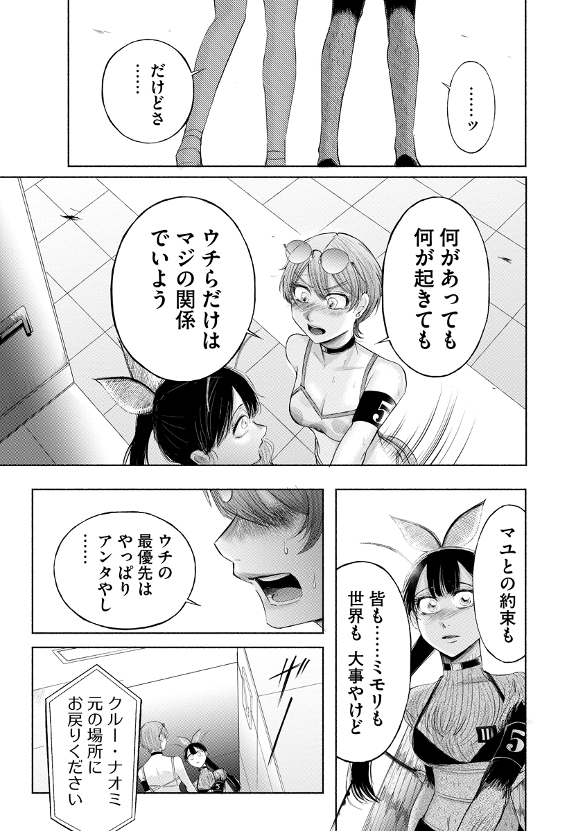 Read ZAMUZEKUTA Chapter 9 [High Quality / Full] - Page 21 - nicomanga.com