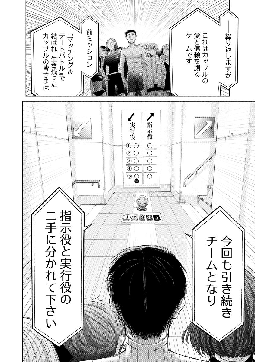 Read ZAMUZEKUTA Chapter 9 [High Quality / Full] - Page 8 - nicomanga.com