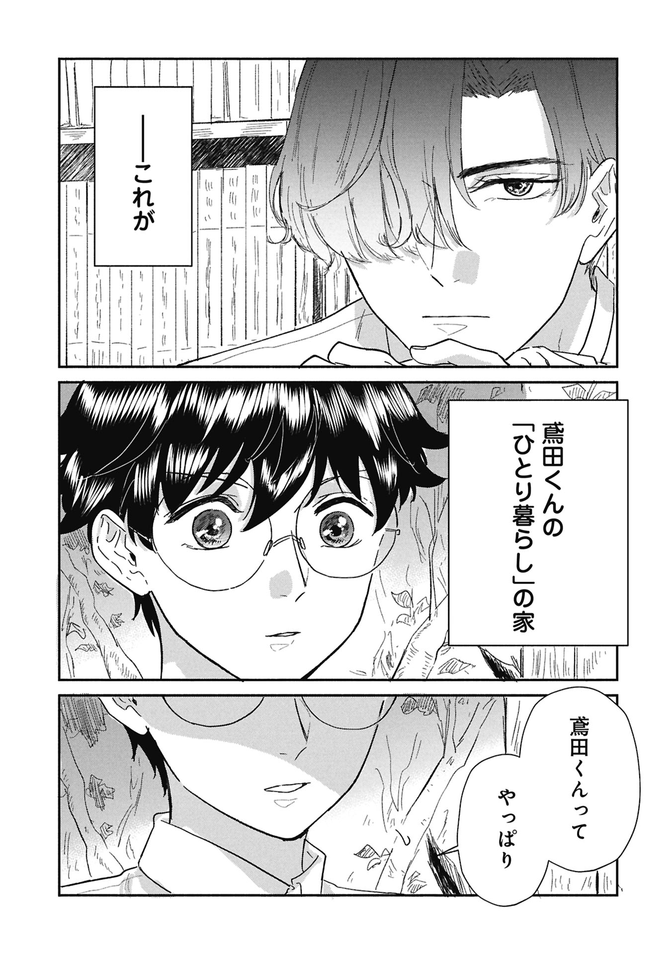 Read BLUE PRINT Chapter 7 [High Quality / Full] - Page 11 - nicomanga.com