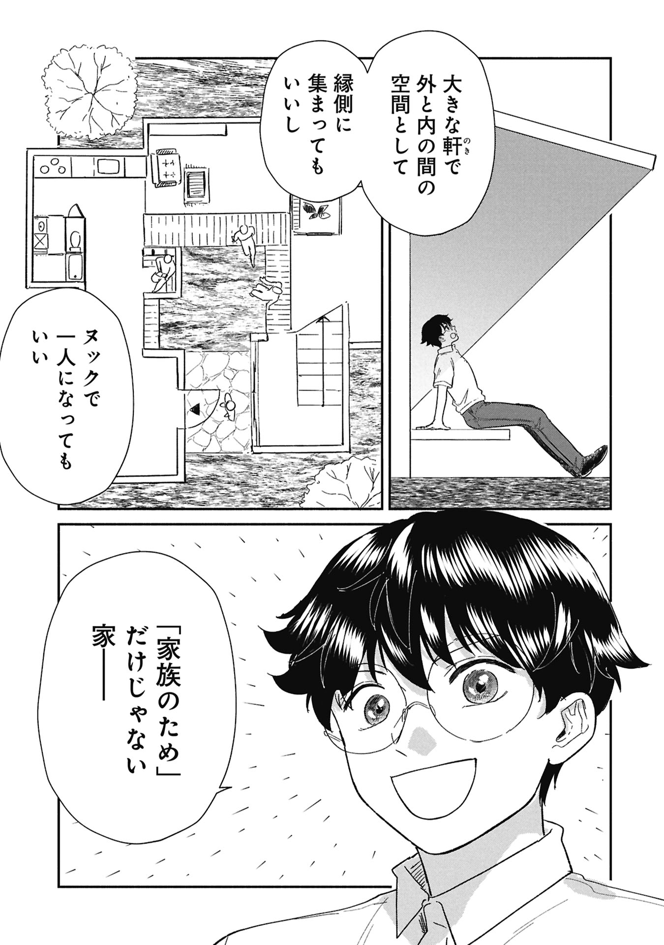 Read BLUE PRINT Chapter 7 [High Quality / Full] - Page 17 - nicomanga.com