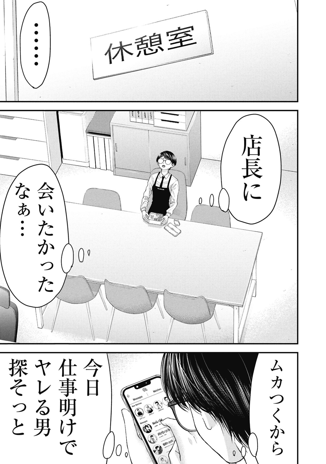 Read ORE, NETORARETAIN DESU!!! Chapter 18 [High Quality / Full] - Page 3 - nicomanga.net