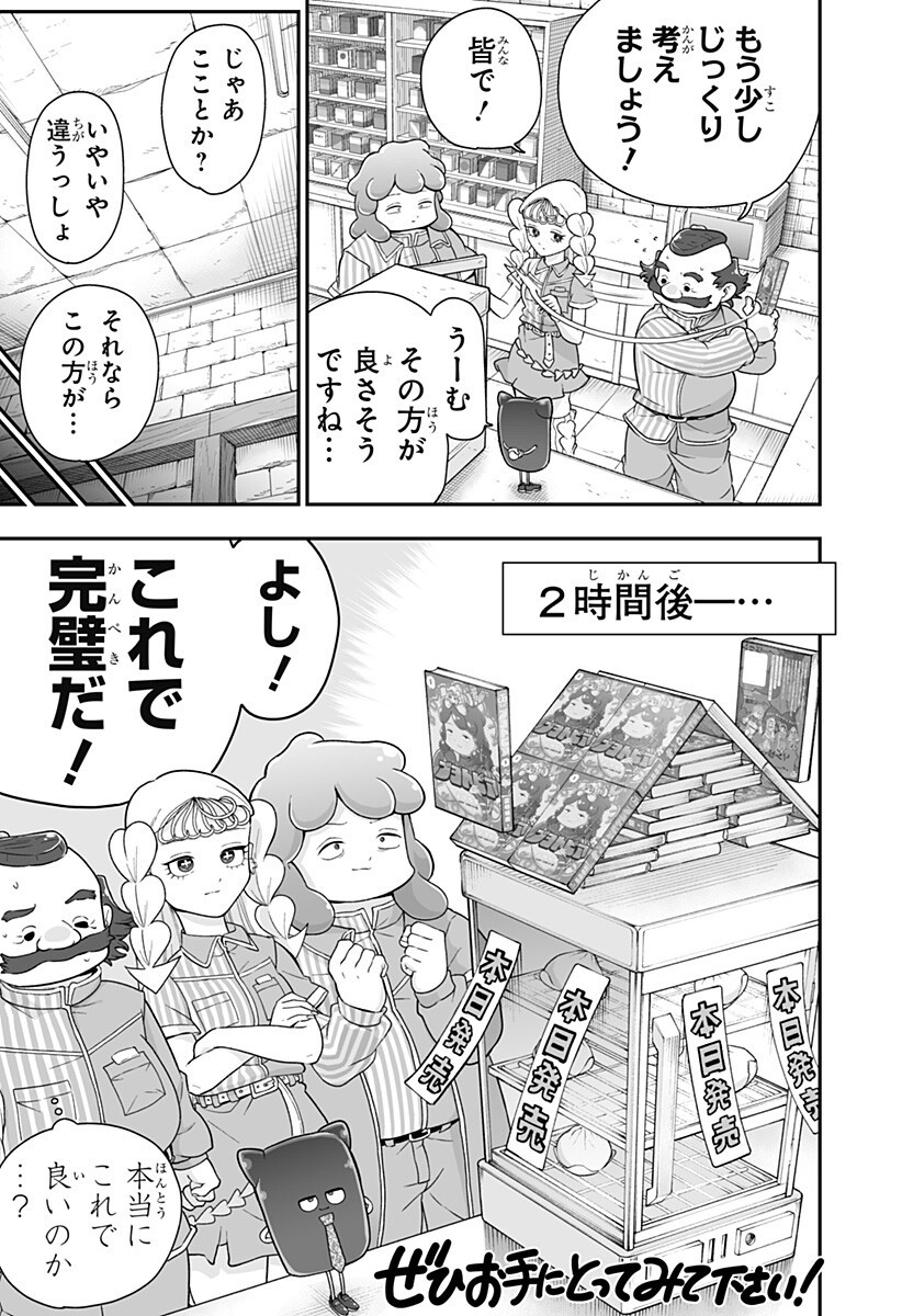 Read BUYOTOPIA Chapter 13.5 [High Quality / Full] - Page 2 - nicomanga.com