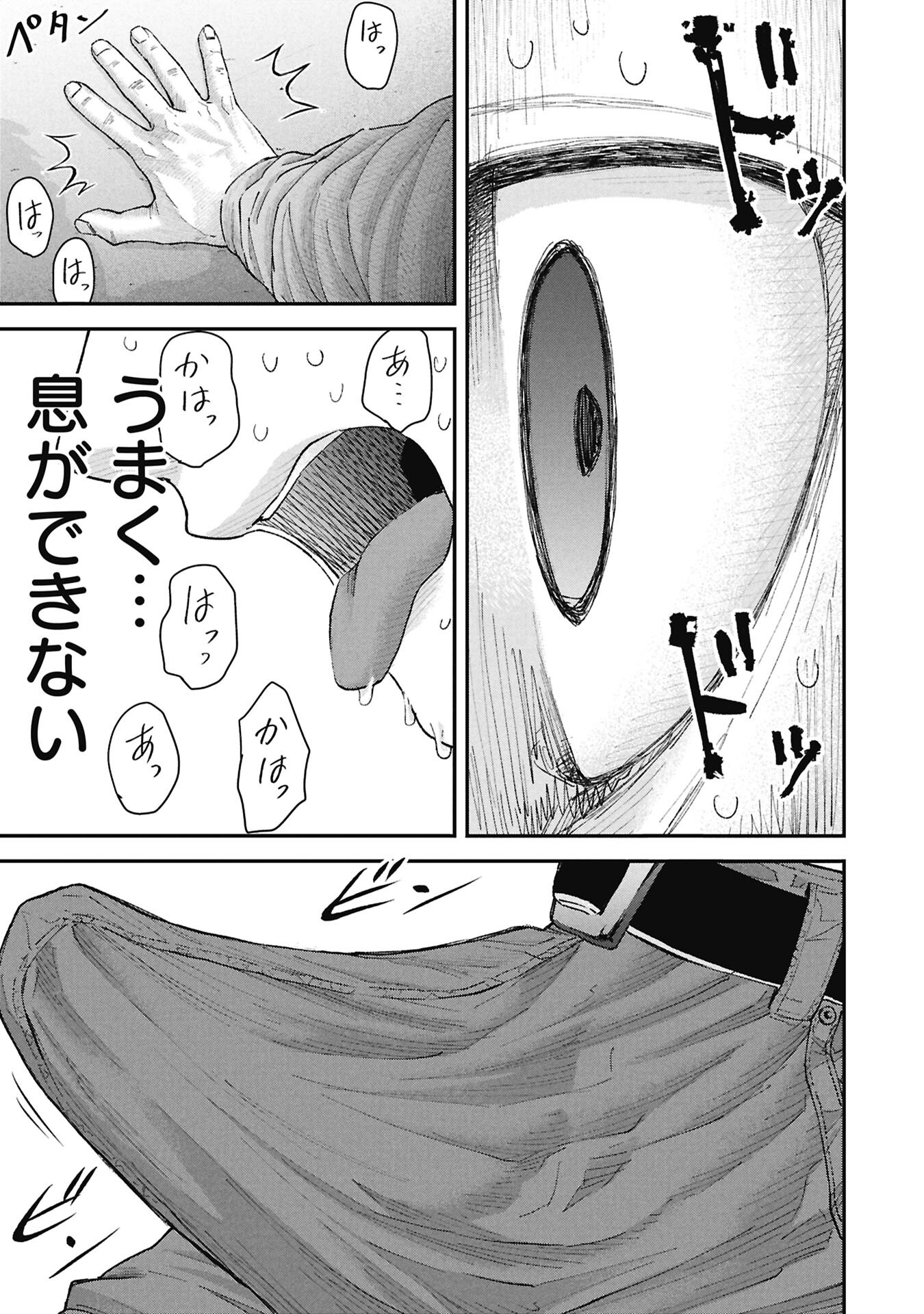 Read ORE, NETORARETAIN DESU!!! Chapter 18 [High Quality / Full] - Page 17 - nicomanga.net