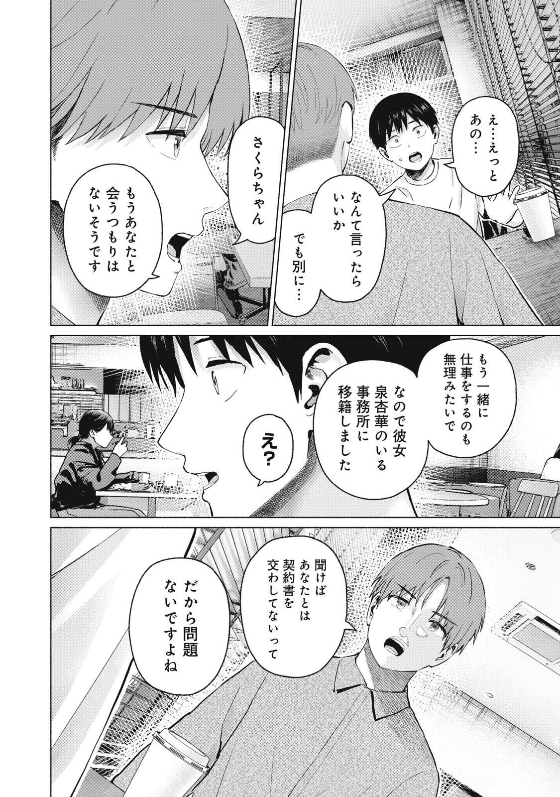 Read GRAPARA! - RAW Chapter 130 [High Quality / Full] - Page 16 - dark.nicomanga.com