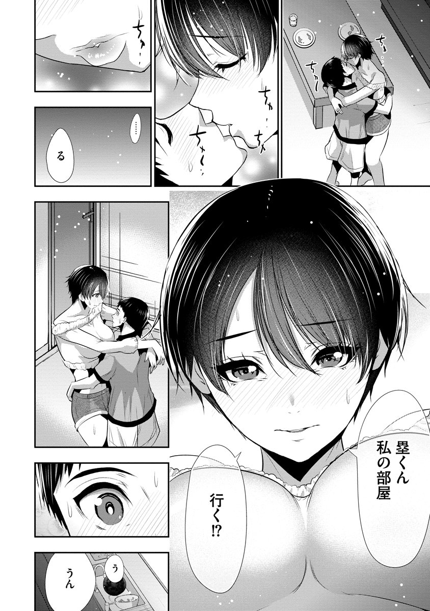 OSANANAJIMI TO KANOJO TO Chapter 28 page 14 - nihonkuni.com