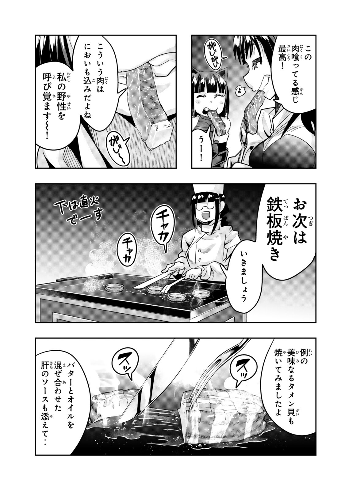 I DON'T REALLY GET IT, BUT IT LOOKS LIKE I WAS REINCARNATED IN AN ANOTHER WORLD - RAW Chapter 156.2 page 8 - nihonkuni.com