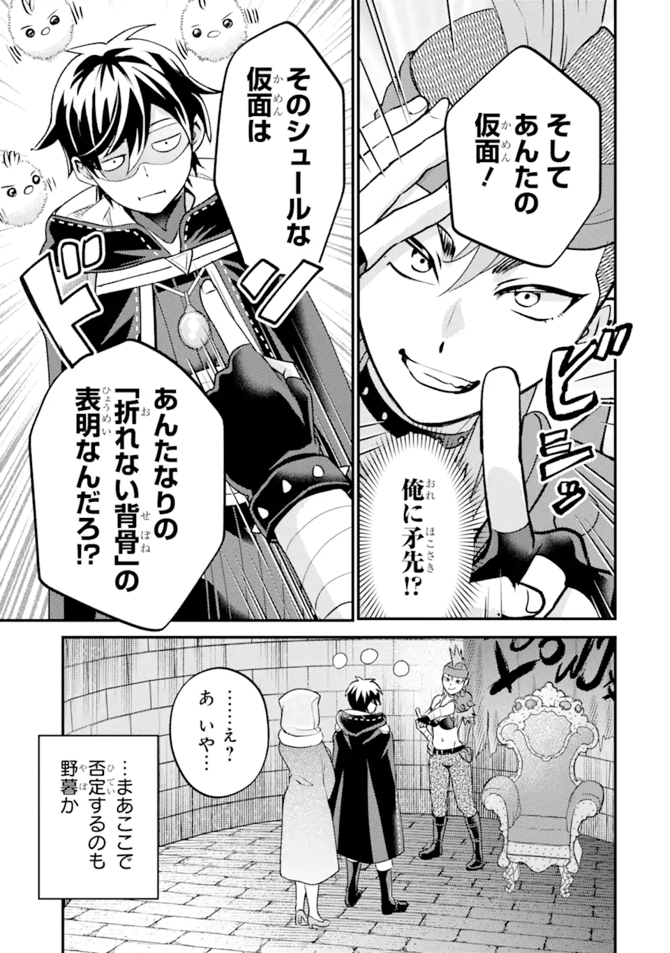 ISEKAI TENSEI DE KENJA NI NATTE BOUKENSHA SEIKATSU - [MAHOU KAIRYOU] DE ISEKAI SAIKYOU Chap 42.3 - Pic 7
