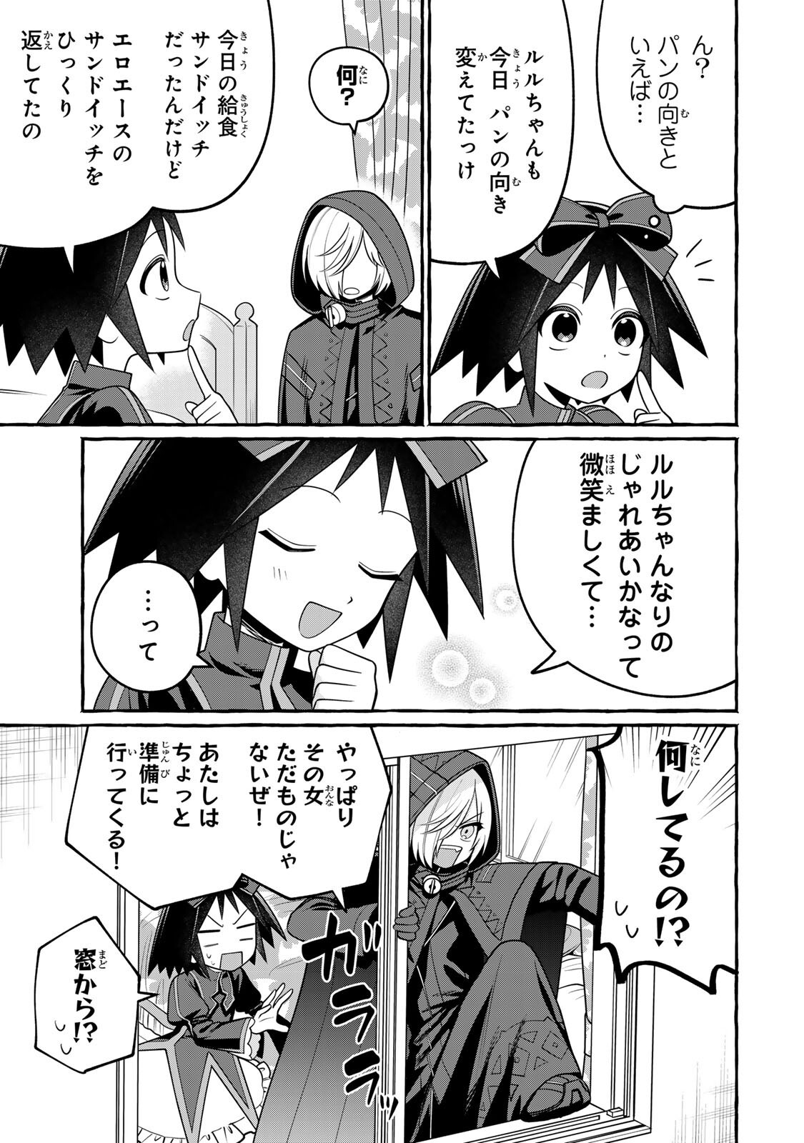 KUROMAJO-SAN GA TOORU!! Chapter 6.2 page 17 - nihonkuni.com