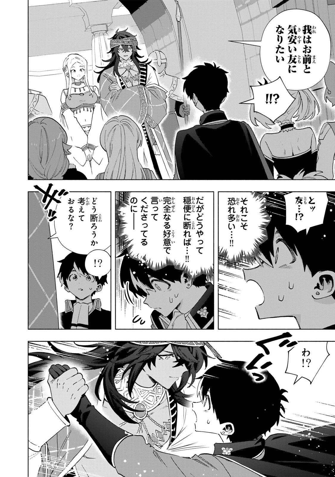 A RANK PART WO RIDATSU SHITA ORE HA, MOTO OSHIEGO TACHITO MEIKYU SHINBU WO MEZASU. (MANGA) Chapter 167 page 12 - nihonkuni.com
