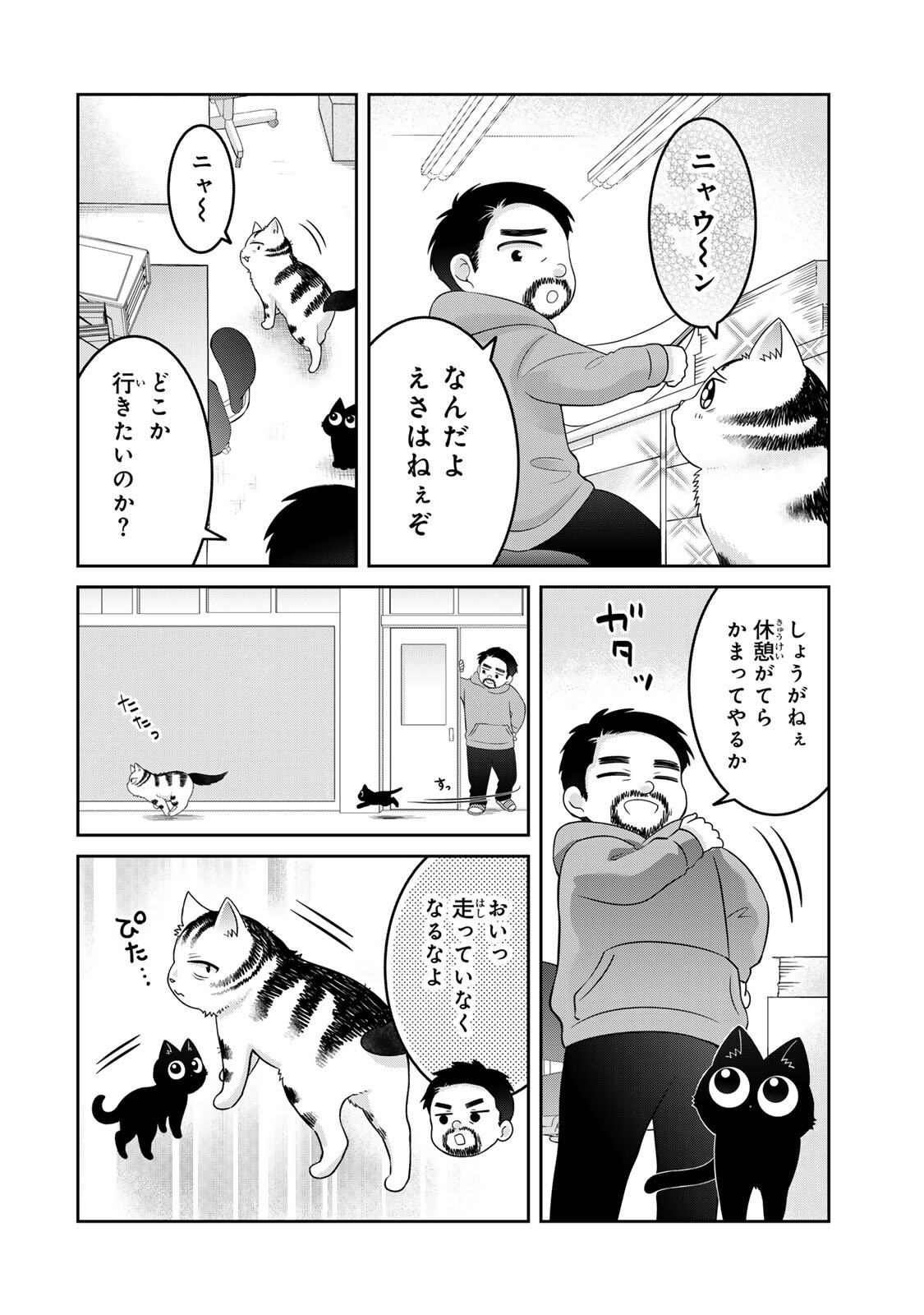 Read RUDOLF TO IPPAIATTENA Chapter 9 [High Quality / Full] - Page 14 - nicomanga.com