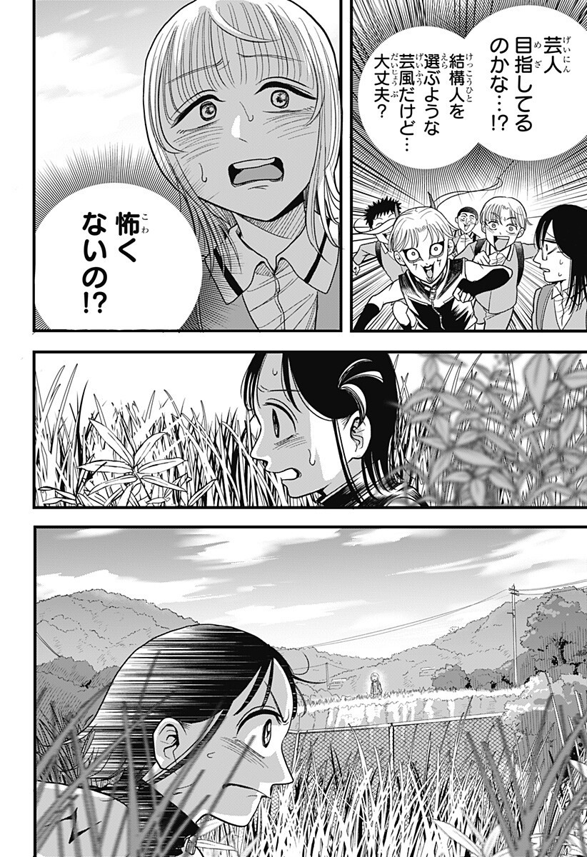 Read A, AKUMA-CHAN Chapter 5 [High Quality / Full] - Page 8 - dark.nicomanga.com