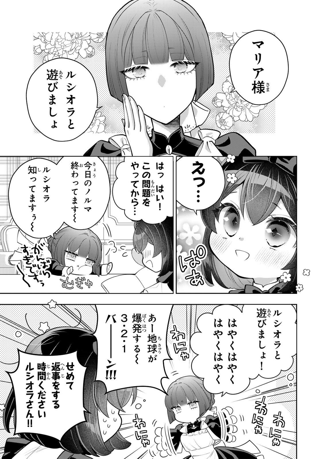 URUWASHI BABAA WA MAGO GA HOSHII! Chapter 11 page 1 - nihonkuni.com