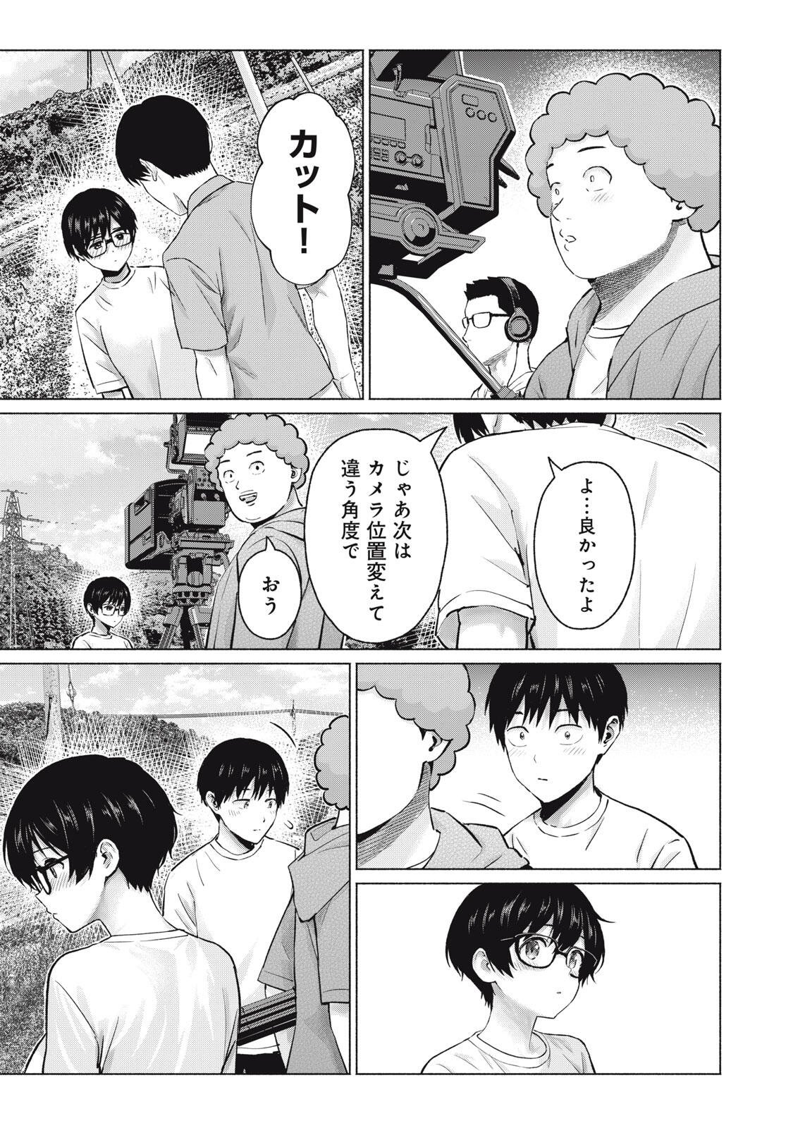 Read GRAPARA! - RAW Chapter 130 [High Quality / Full] - Page 7 - dark.nicomanga.com