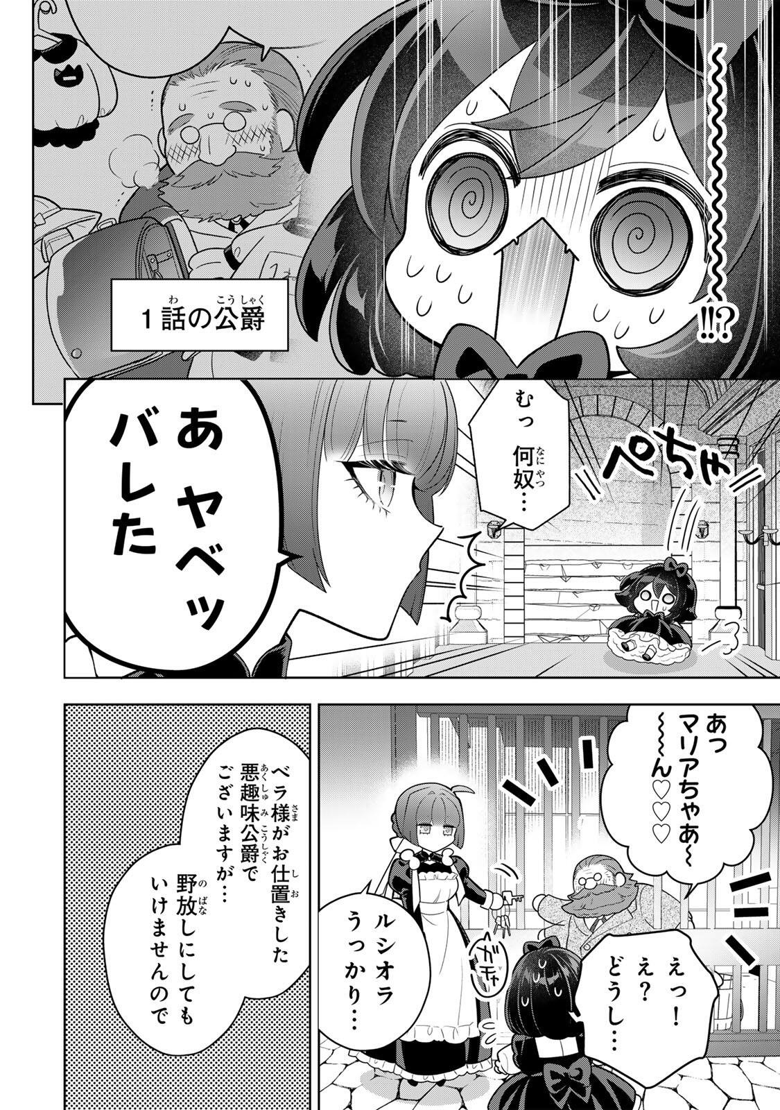 URUWASHI BABAA WA MAGO GA HOSHII! Chapter 11 page 16 - nihonkuni.com