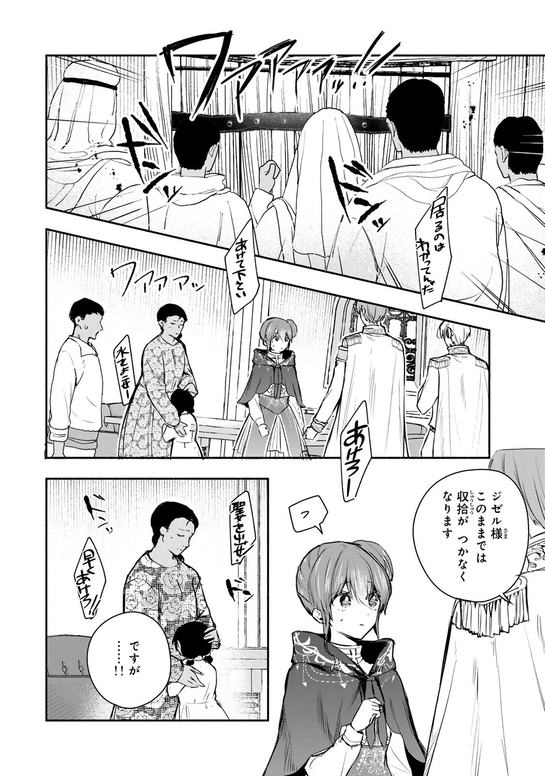 SEIJO-SAMA WO OSAGASHI DE SHITARA IMOUTO DE MACHIGAI ARIMASEN. SAA DOUZO OTSURE KUDASAI, IMASUGU. Chapter 46.1 page 2 - nihonkuni.com