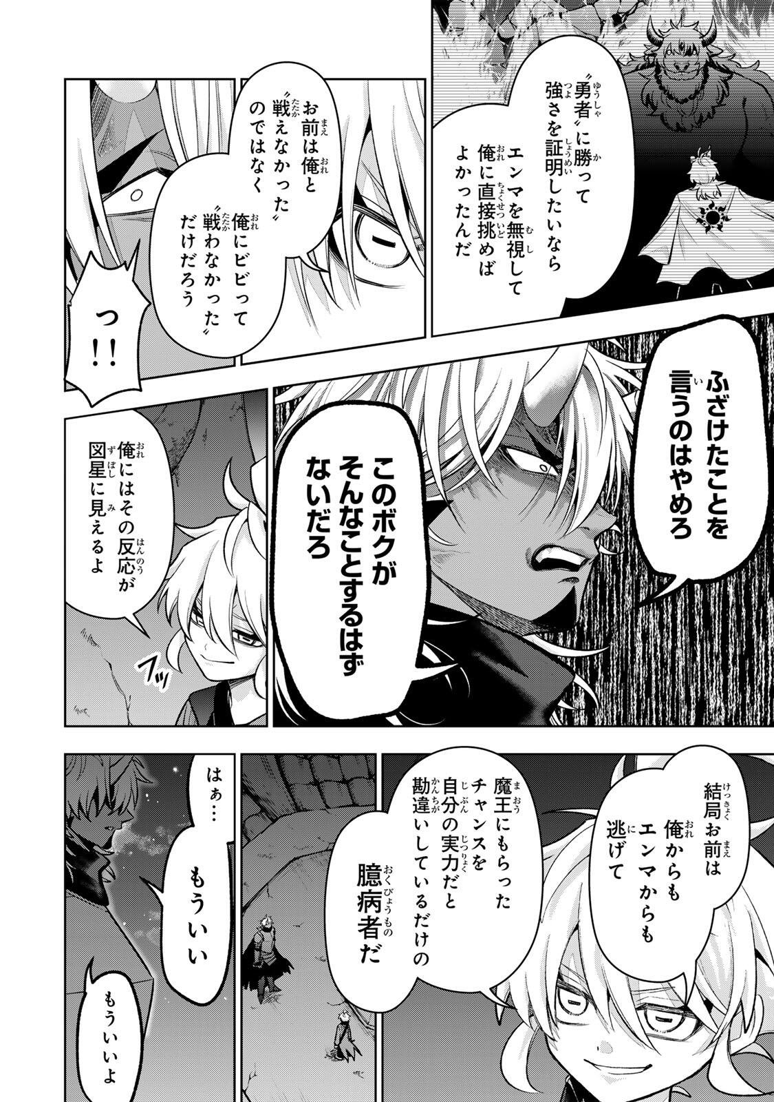 Read ROBRAVE Chapter 14 [High Quality / Full] - Page 18 - nicomanga.com