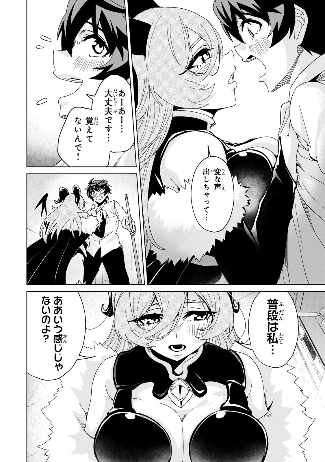 ISEKAI KARA KAETTEKITA YUUSHA DE ARU ORE GA KABUKICHOU DE OOU NI NARU HANASHI Chapter 8.2 page 10 - nihonkuni.com