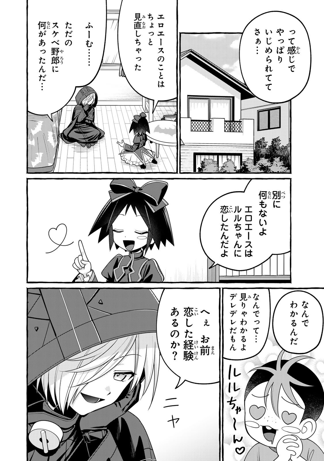 KUROMAJO-SAN GA TOORU!! Chapter 6.2 page 12 - nihonkuni.com
