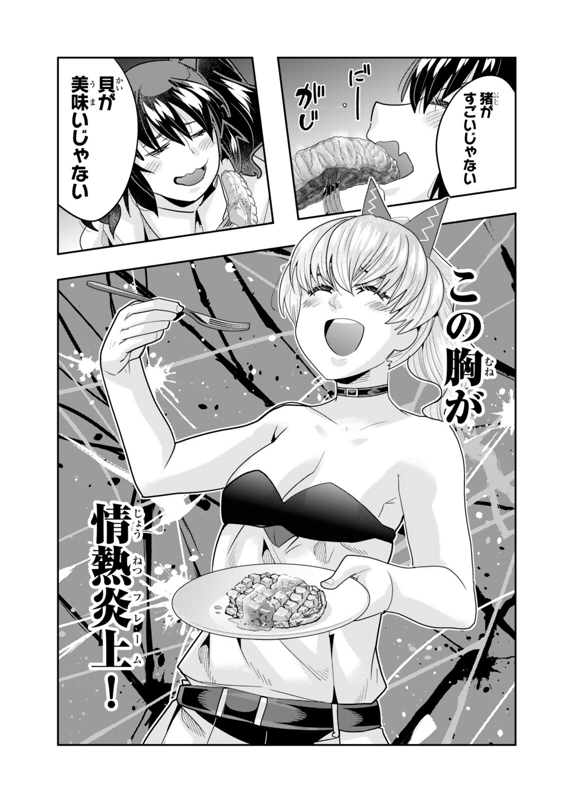 I DON'T REALLY GET IT, BUT IT LOOKS LIKE I WAS REINCARNATED IN AN ANOTHER WORLD - RAW Chapter 156.2 page 10 - nihonkuni.com