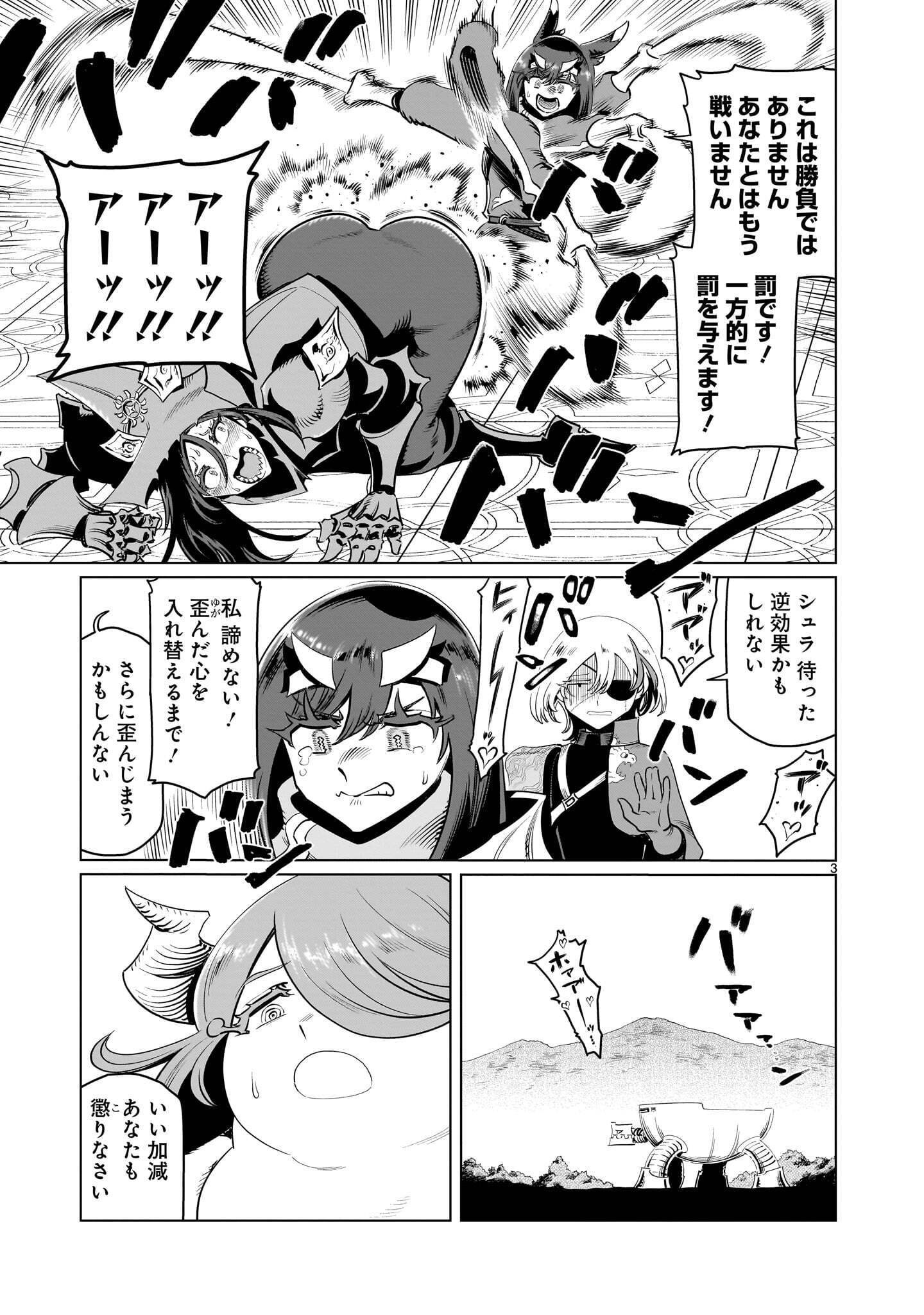 Read KUBISHOI YUUSHA Chapter 54 [High Quality / Full] - Page 3 - nicomanga.net