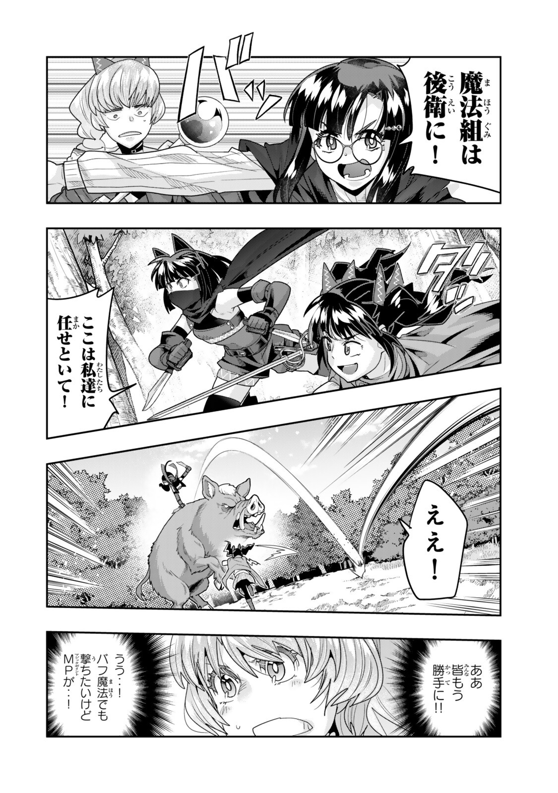 I DON'T REALLY GET IT, BUT IT LOOKS LIKE I WAS REINCARNATED IN AN ANOTHER WORLD - RAW Chapter 156.2 page 1 - nihonkuni.com