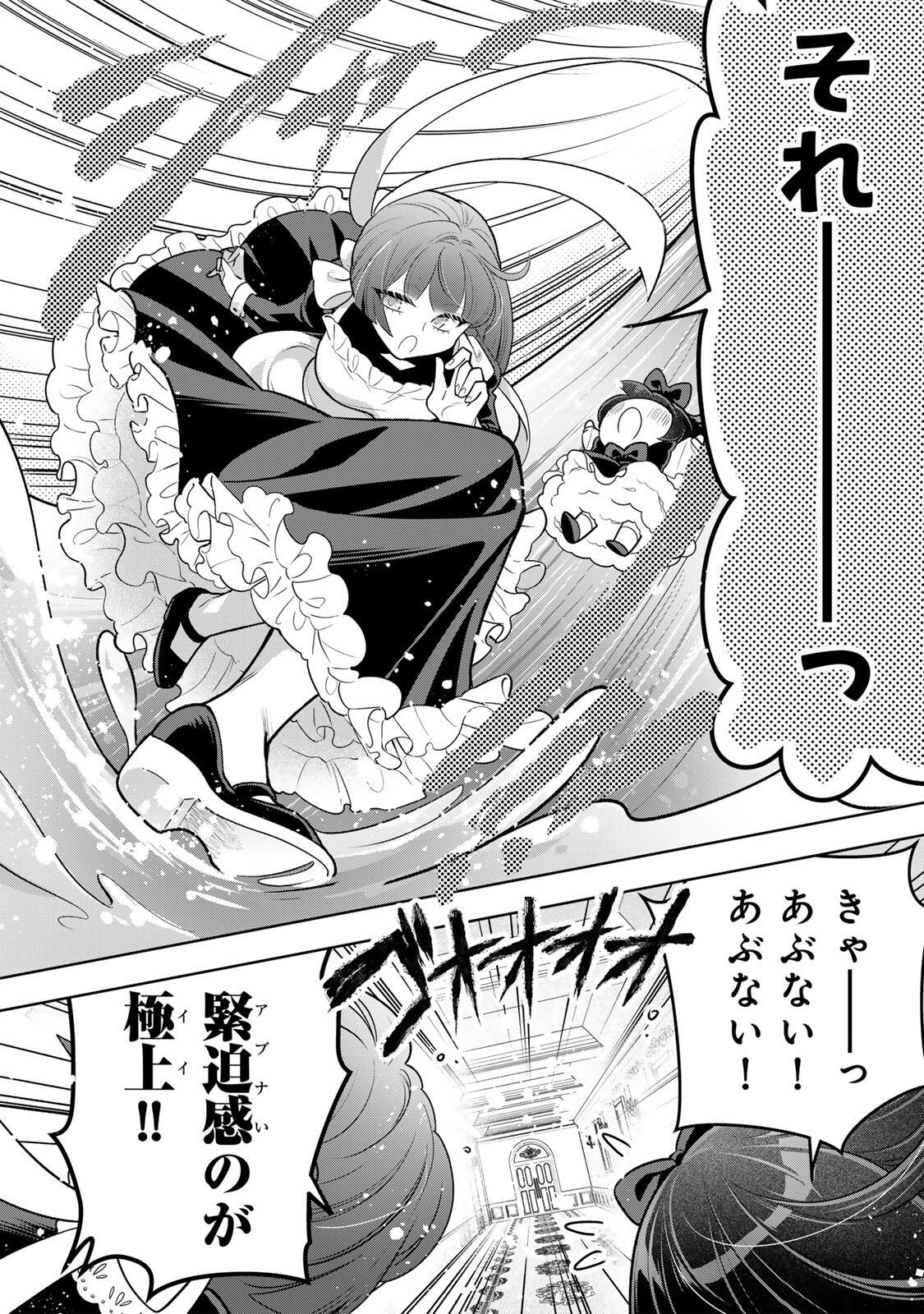 URUWASHI BABAA WA MAGO GA HOSHII! Chapter 11 page 12 - nihonkuni.com
