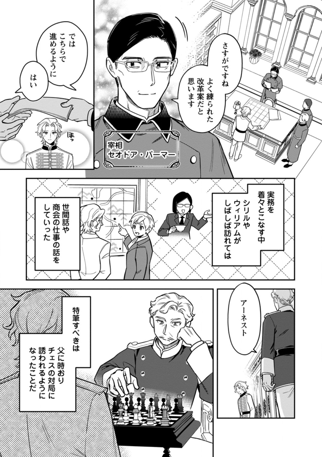 KANKEI KAIZEN WO AKIRAMETE KYORI WO OITARA, SHIOTAIOUDATTA KONYAKUSHA GA KARANDE KURU YOU NI NARIMASHITA Chapter 48.3 page 8 - nihonkuni.com
