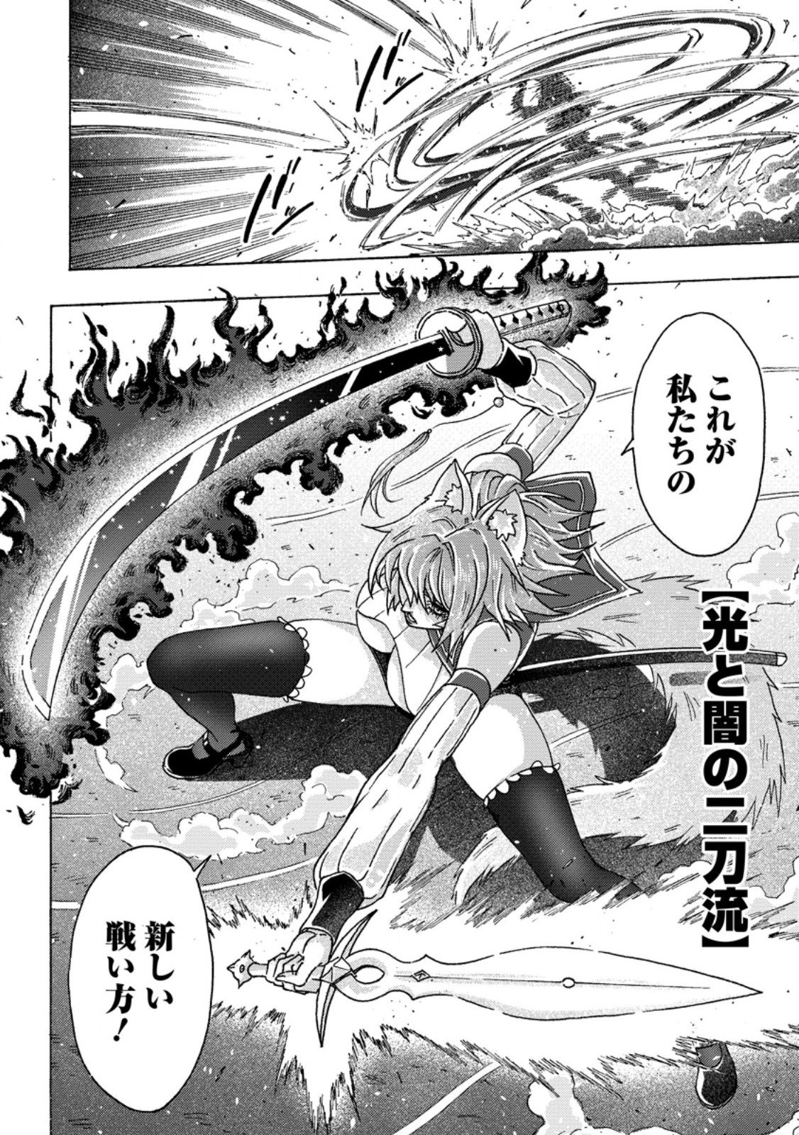TSUIHOU SARETA TANYASHI WA CHEAT SKILL DE DENSETSU O TSUKURI MAKURU: KON’YAKUSHA NI MISE O OIDA SARETA KEDO, KIMAMA NI MONO TSUKUTTEIRARERU IMA NO HOU GA SHIAWASE DESU Chapter 27.3 page 1 - nihonkuni.com