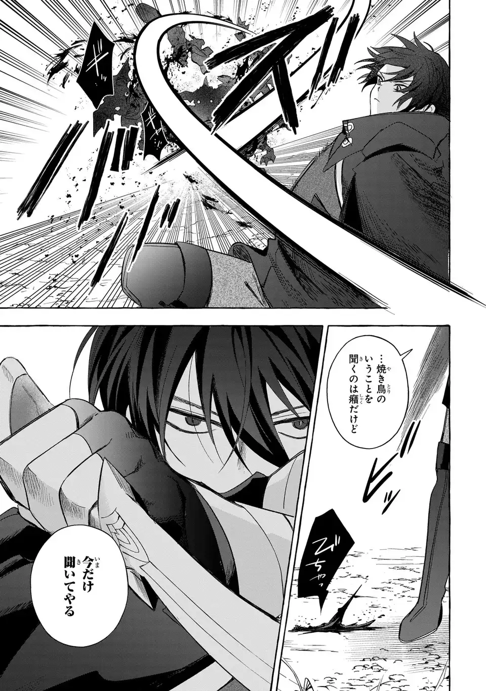 WATASHI NO TSUKUTTA SENNEN OUKOKU TENSAI MADOUSHI NO JIYUU KIMAMANA TENSEI MUSOU-TAN Chapter 10 page 31 - nihonkuni.com