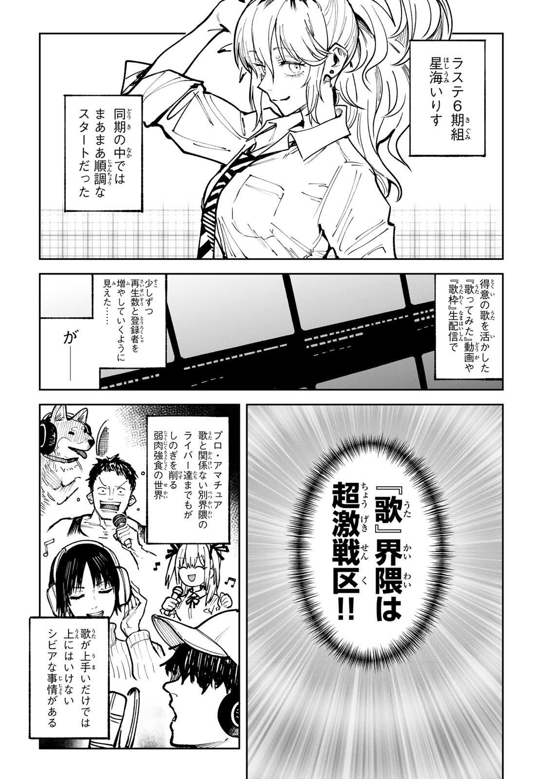 Read CH TOUROKU ONEGAISHIMASU! Chapter 9 [High Quality / Full] - Page 1 - dark.nicomanga.com