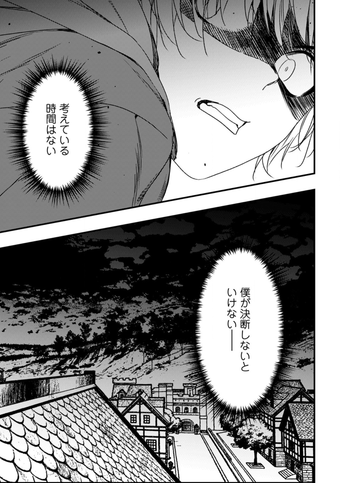 IMIKO TOSHITE SUTERARETA SHOUKANSHI, JITSU WA SEKAI SAIKYOU Chapter 10.1 page 1 - nihonkuni.com