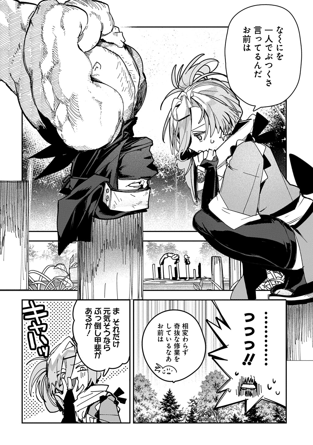 Read VIRGIN KILLER NINPOUCHOU Chapter 9 [High Quality / Full] - Page 6 - nicomanga.net