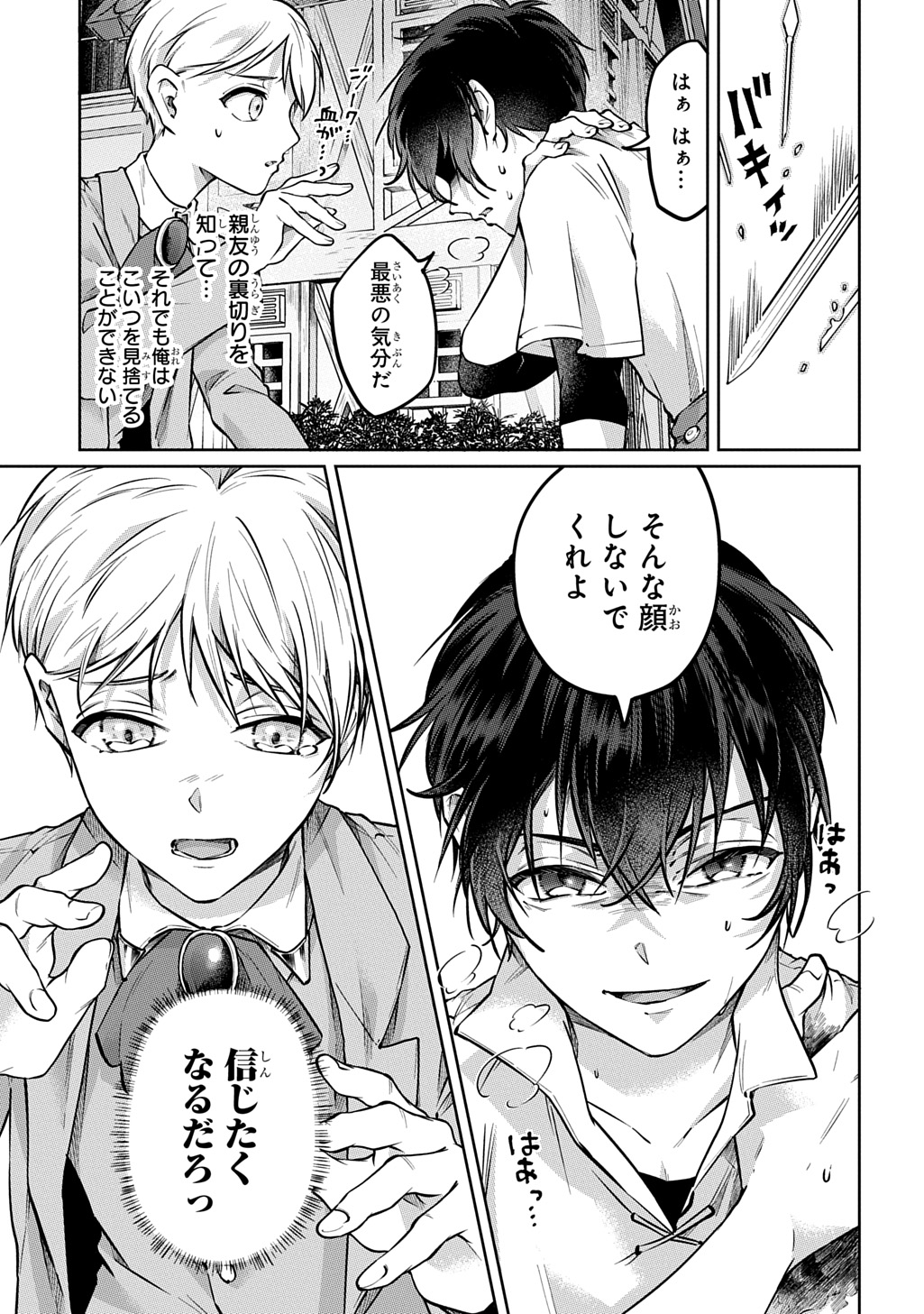 Read KURO NO JIKU Chapter 2 [High Quality / Full] - Page 39 - nicomanga.com