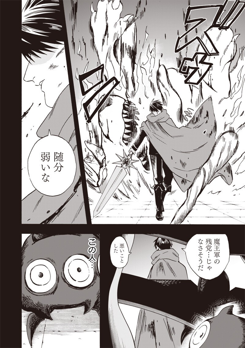 Read YUUSHA IZOKU Chapter 22 [High Quality / Full] - Page 8 - nicomanga.com