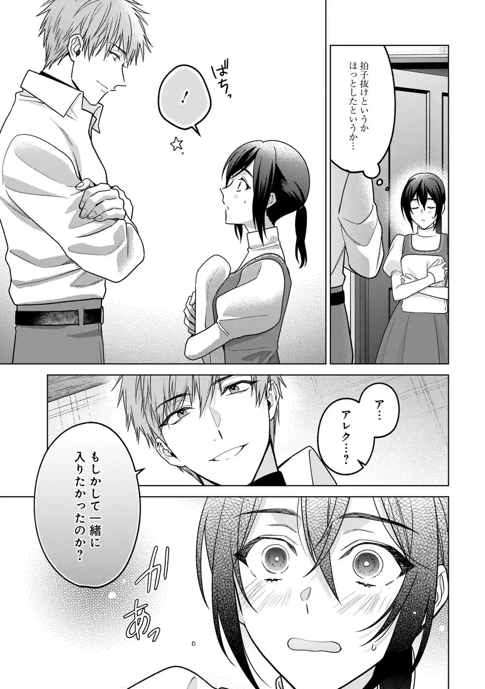 KASEI MADOOUSHI NO ISEKAI SEIKATSU (MANGA) - RAW Chapter 64 page 9 - nihonkuni.com