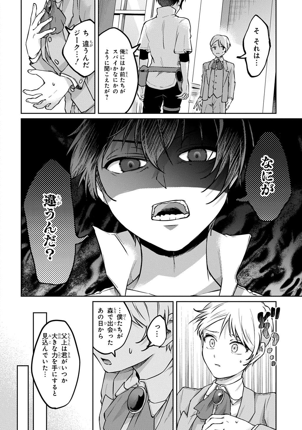 Read KURO NO JIKU Chapter 2 [High Quality / Full] - Page 24 - nicomanga.com