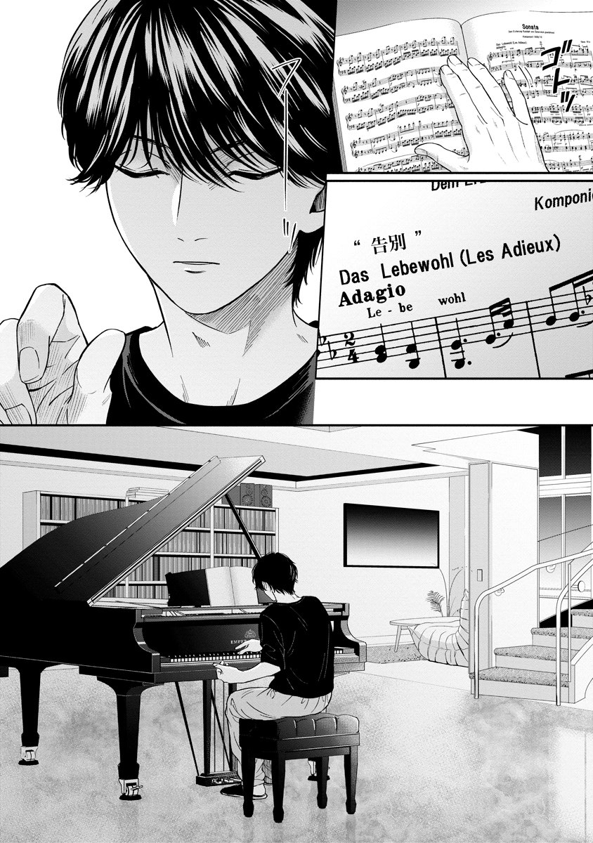 OTTAVA!!!: CHIISANA TE NO PIANIST Chapter 5 page 32 - nihonkuni.com