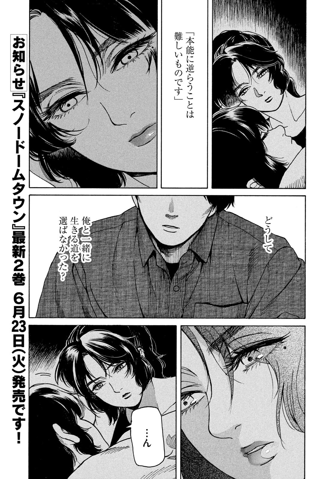 Read SNOW DOME TOWN Chapter 24 [High Quality / Full] - Page 7 - nicomanga.net