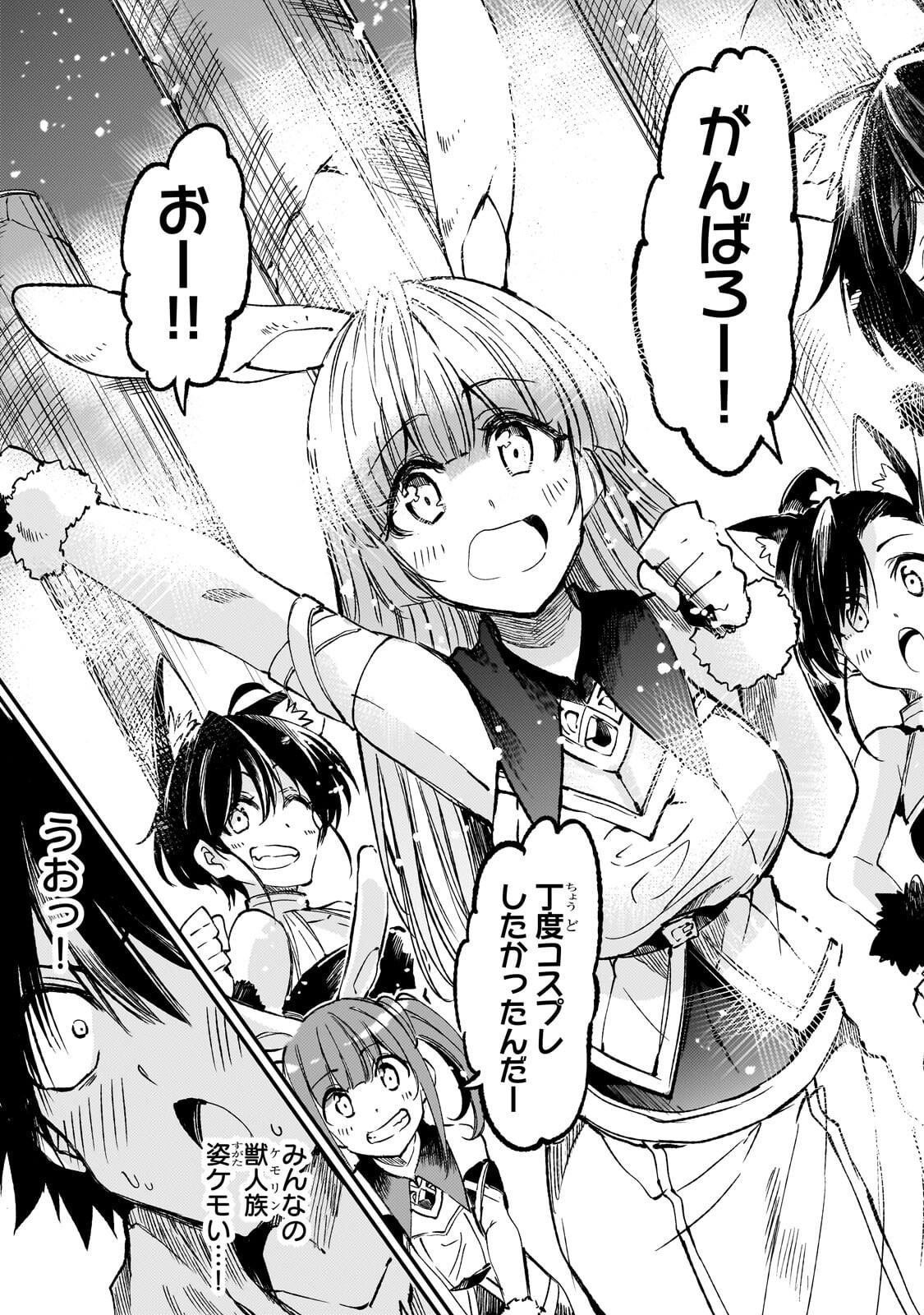 HITORIBOCCHI NO ISEKAI KOURYAKU - RAW Chapter 324 page 13 - nihonkuni.com