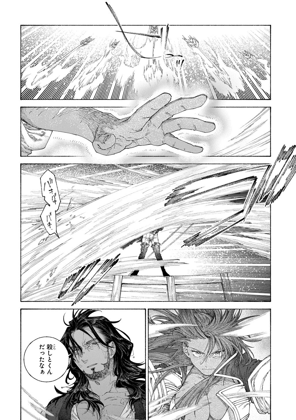 ROMELIA SENKI ~MAOU WO TAOSHITA ATO MO JINRUI YABASOU DAKARA GUNTAI SOSHIKI SHITA~ Chapter 29.2 page 11 - nihonkuni.com
