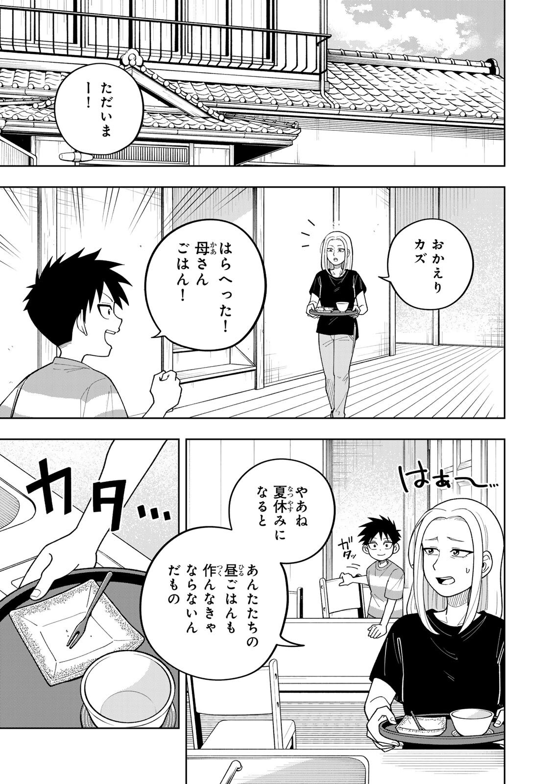 KIMYOUJI YOKOCHOU NO NATSU Chapter 6.2 page 5 - nihonkuni.com