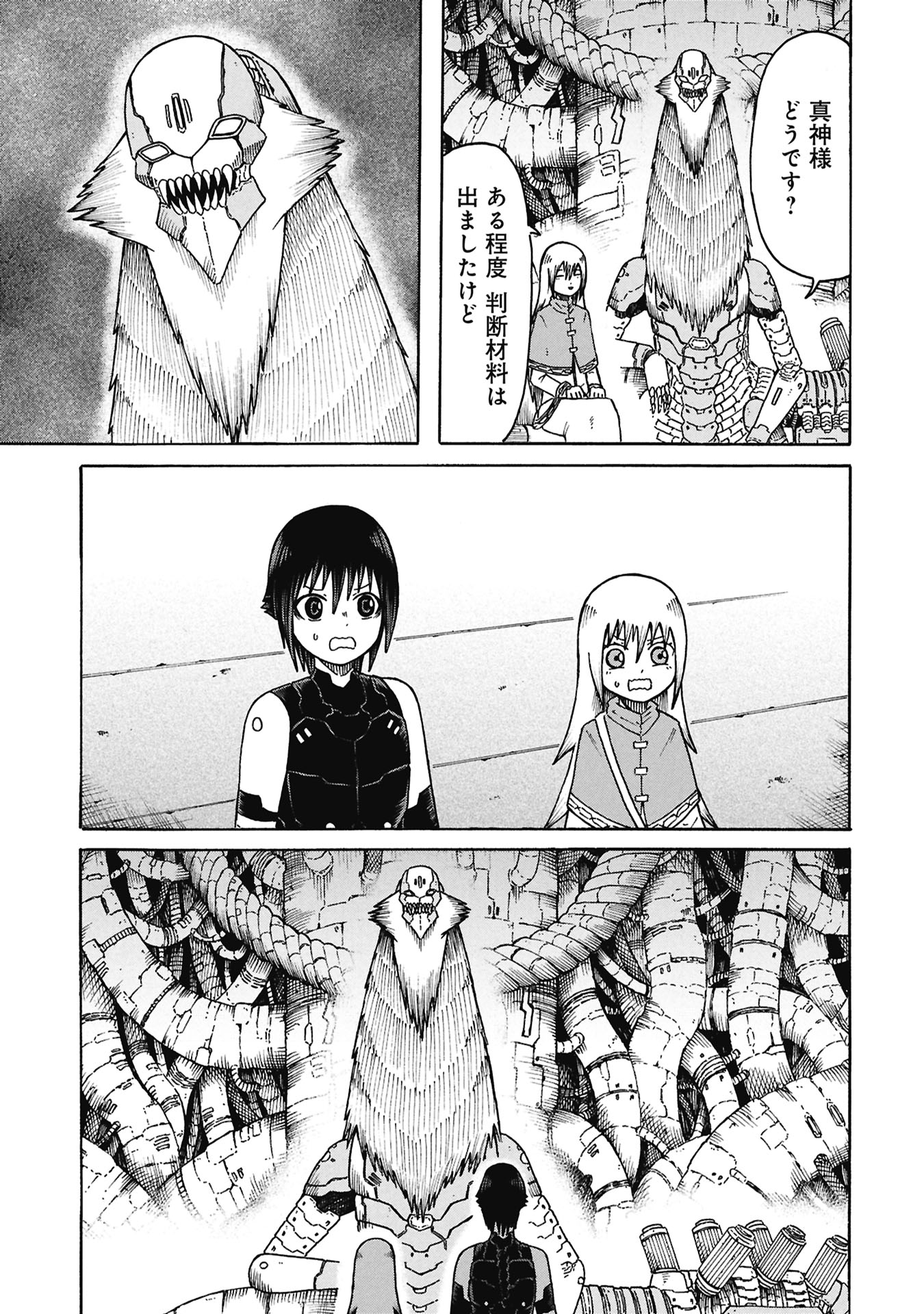 NENOKUNI NO MUSUBI NO MIKO Chapter 8 page 17 - nihonkuni.com
