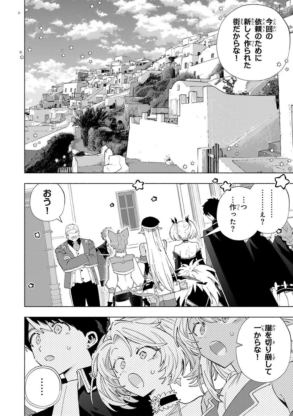 A RANK PART WO RIDATSU SHITA ORE HA, MOTO OSHIEGO TACHITO MEIKYU SHINBU WO MEZASU. (MANGA) Chapter 167 page 2 - nihonkuni.com