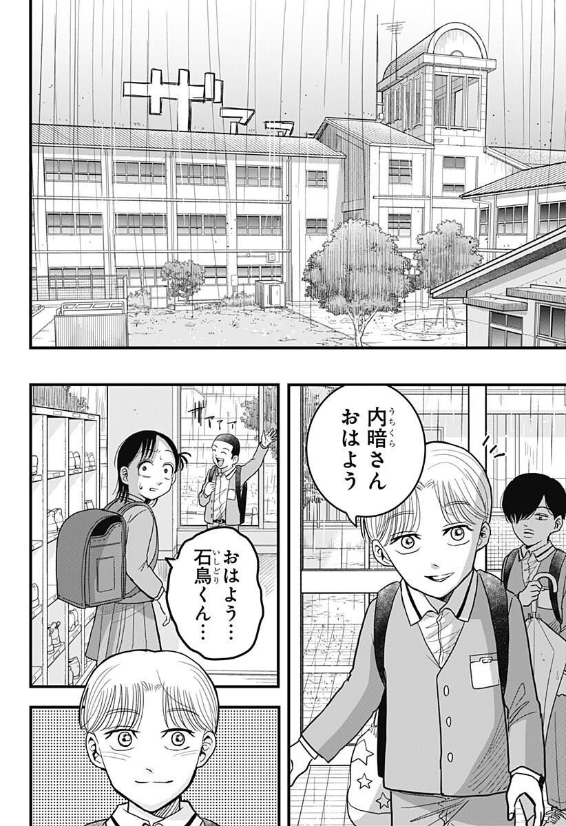 Read A, AKUMA-CHAN Chapter 5 [High Quality / Full] - Page 10 - dark.nicomanga.com
