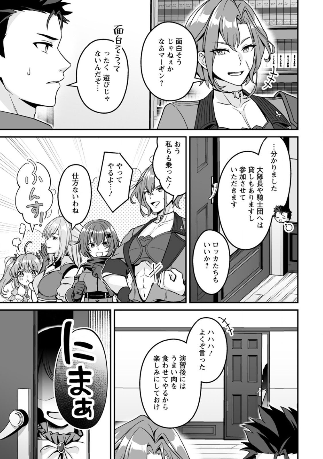 DENSETSU NI NOKORANAKATTA DAIKENJA Chapter 10.1 page 9 - nihonkuni.com